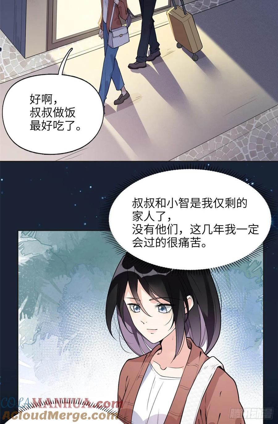 《离婚后前夫成了我的忠犬》7 网吧&30w 第3页