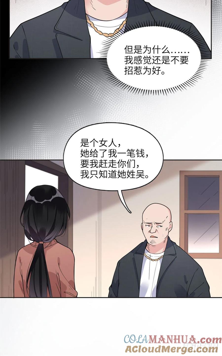 《离婚后前夫成了我的忠犬》7 网吧&30w 第19页