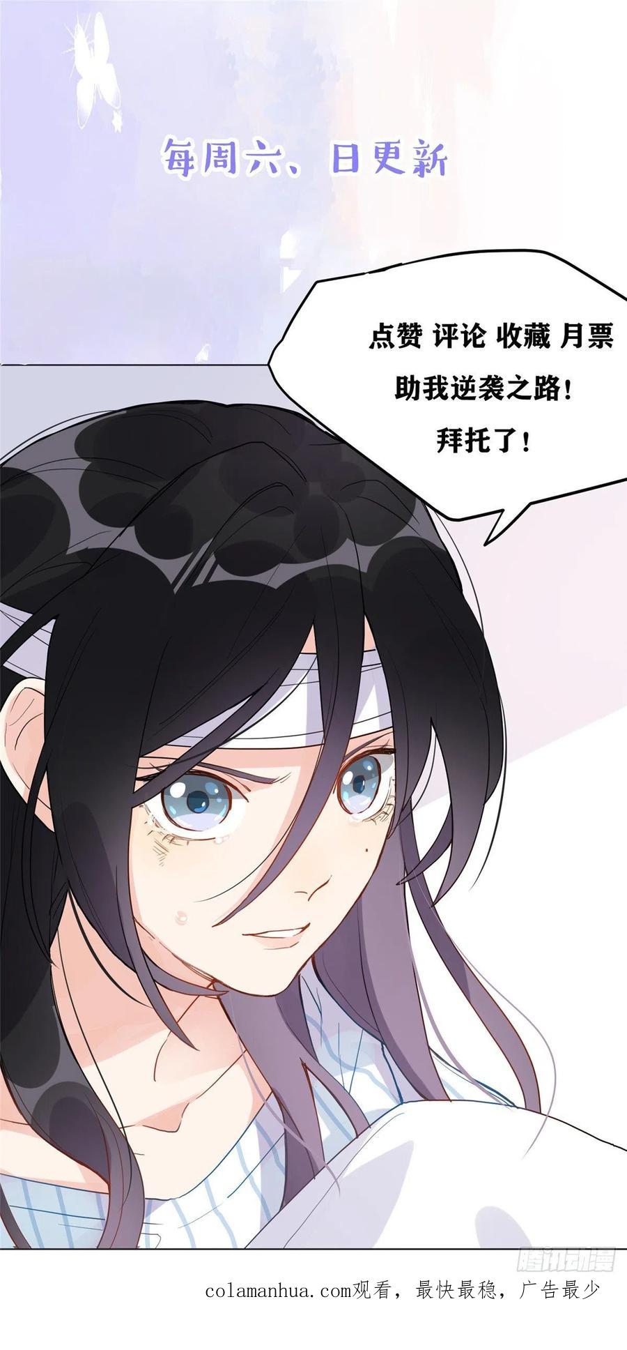 《离婚后前夫成了我的忠犬》7 网吧&30w 第34页