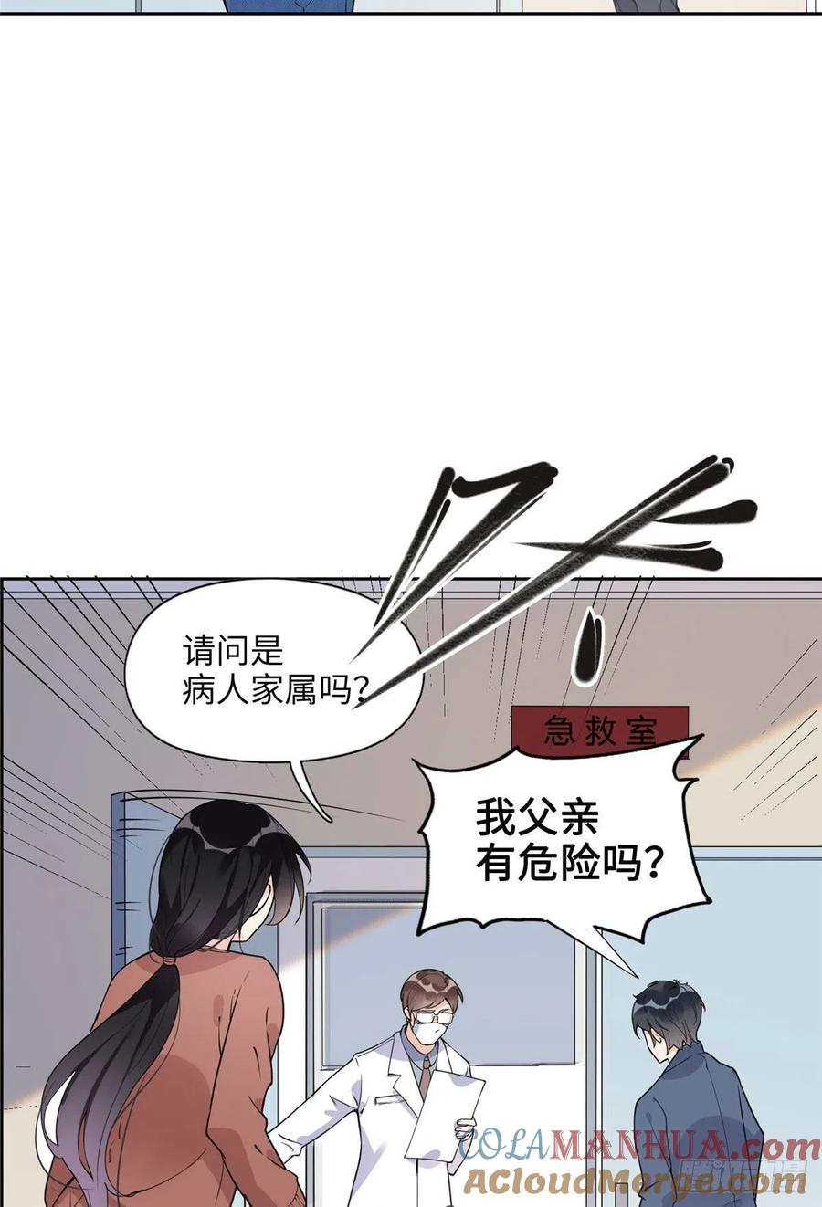 《离婚后前夫成了我的忠犬》7 网吧&30w 第23页