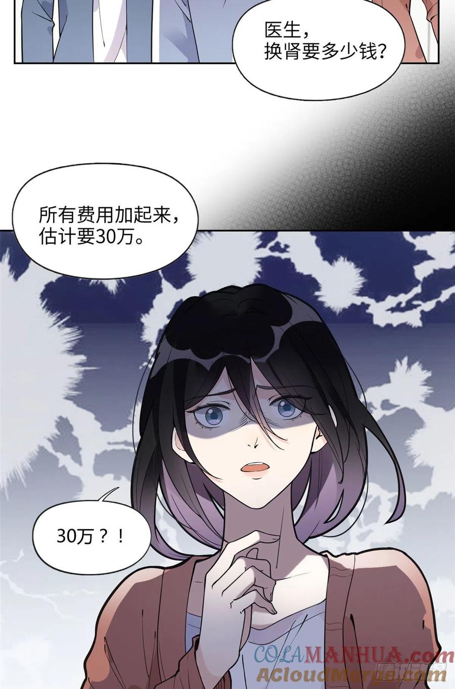 《离婚后前夫成了我的忠犬》7 网吧&30w 第25页