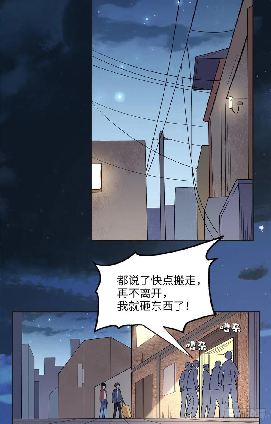 《离婚后前夫成了我的忠犬》7 网吧&30w 第6页