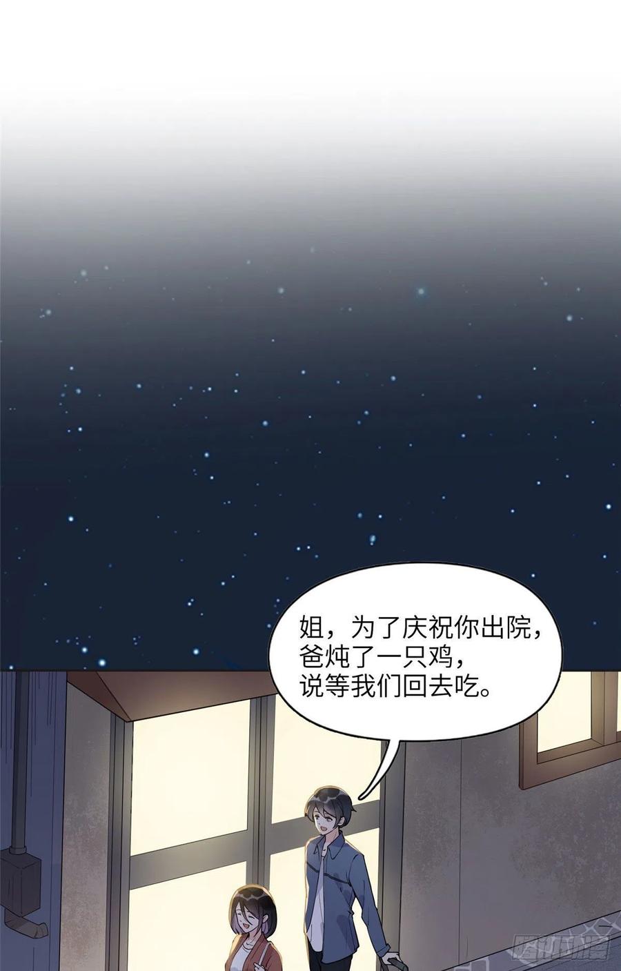 《离婚后前夫成了我的忠犬》7 网吧&30w 第2页