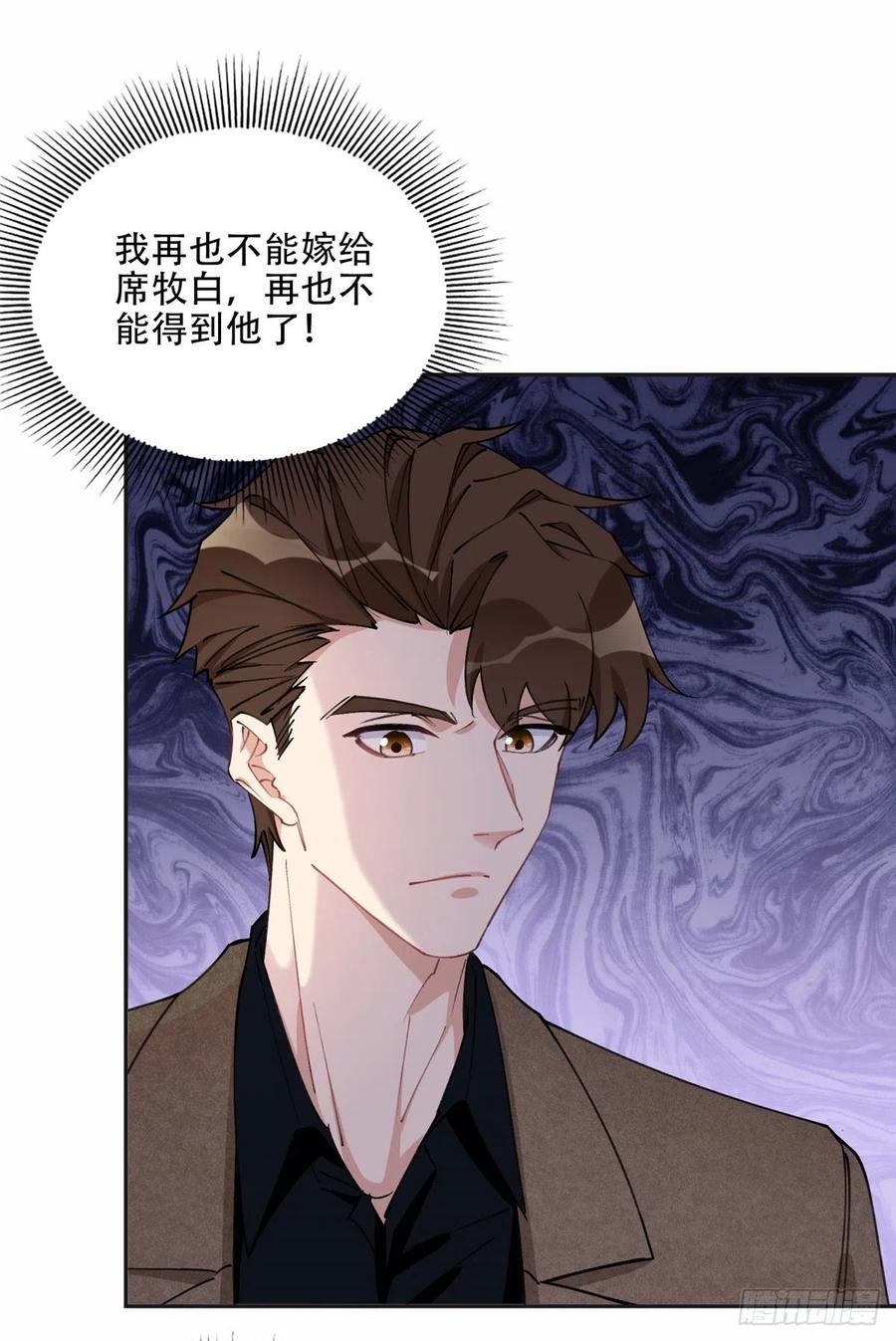 《离婚后前夫成了我的忠犬》78 第三份礼物 第26页