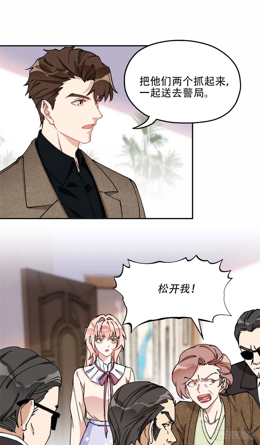 《离婚后前夫成了我的忠犬》78 第三份礼物 第14页