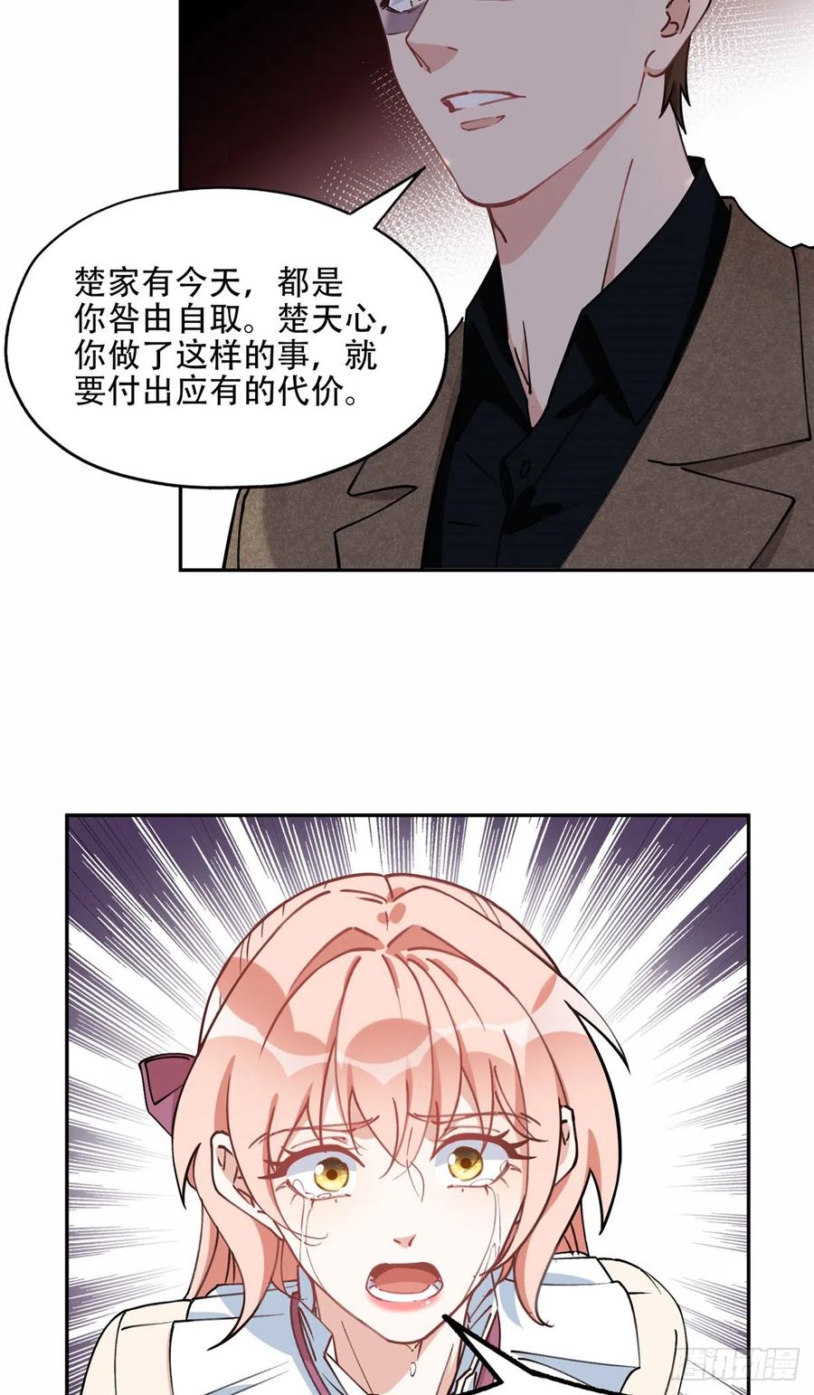 《离婚后前夫成了我的忠犬》78 第三份礼物 第18页