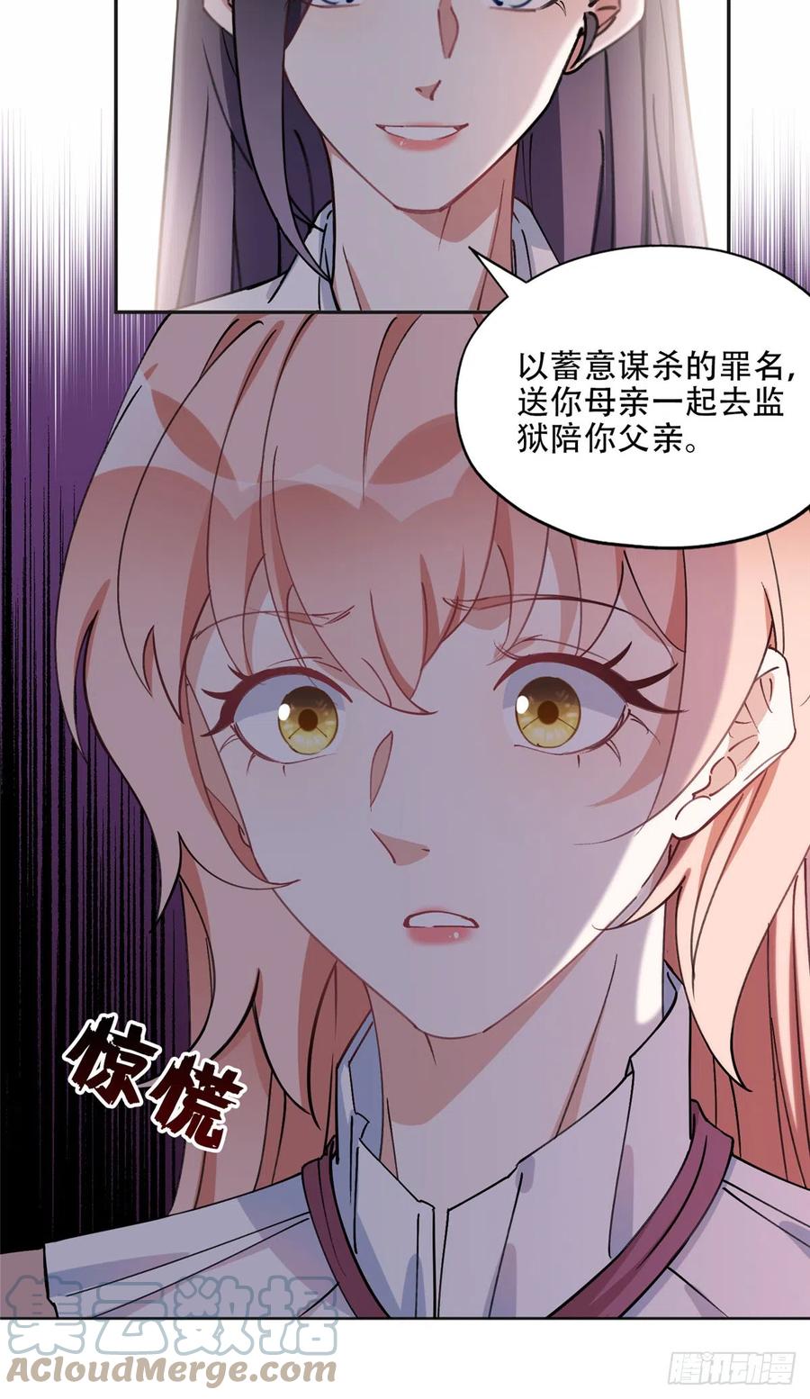 《离婚后前夫成了我的忠犬》78 第三份礼物 第13页