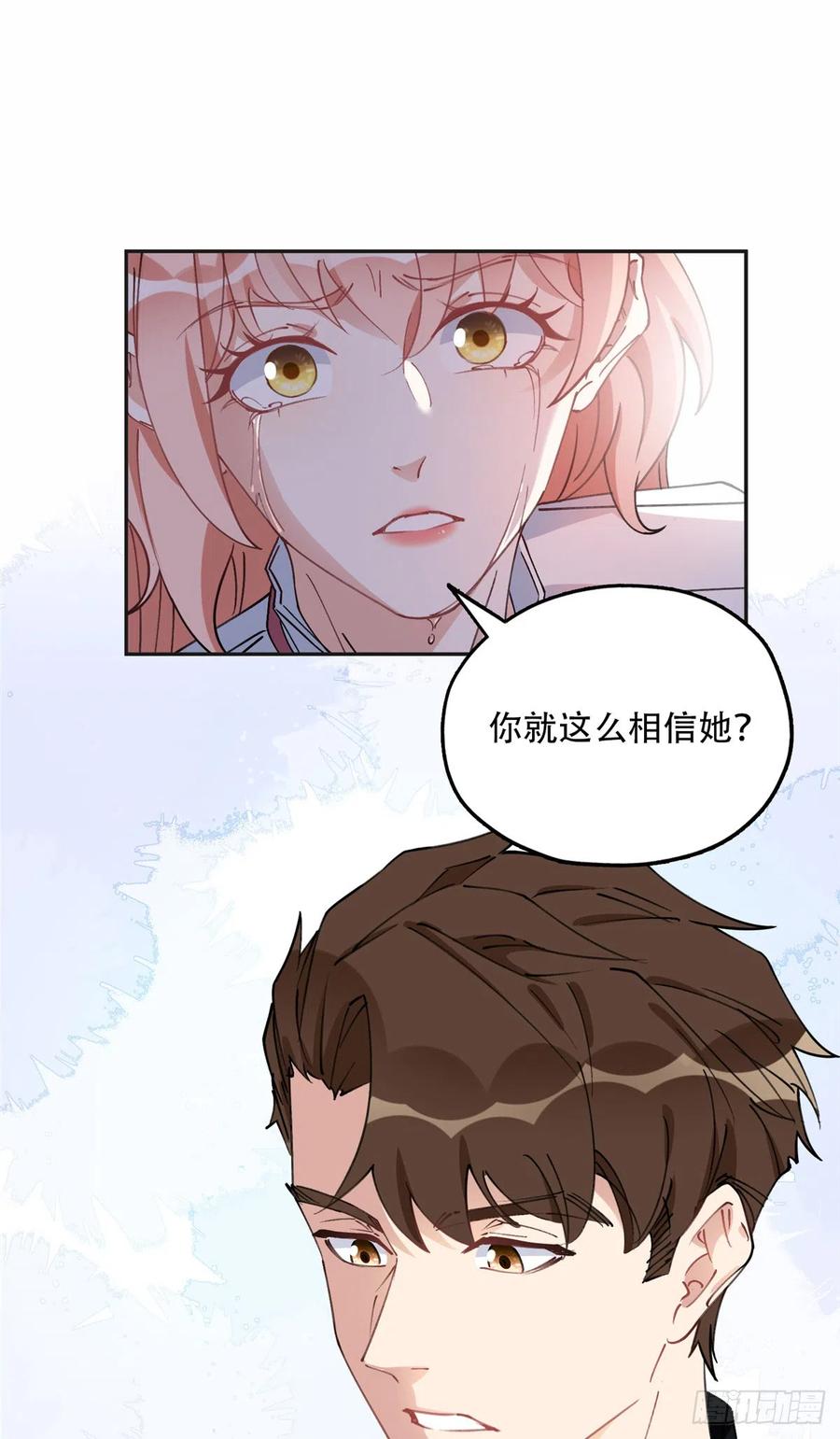 《离婚后前夫成了我的忠犬》78 第三份礼物 第20页