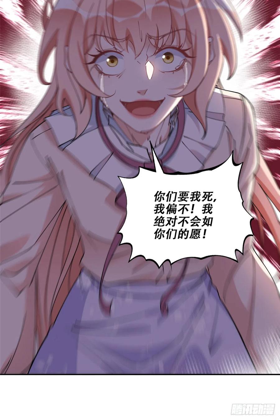 《离婚后前夫成了我的忠犬》78 第三份礼物 第28页