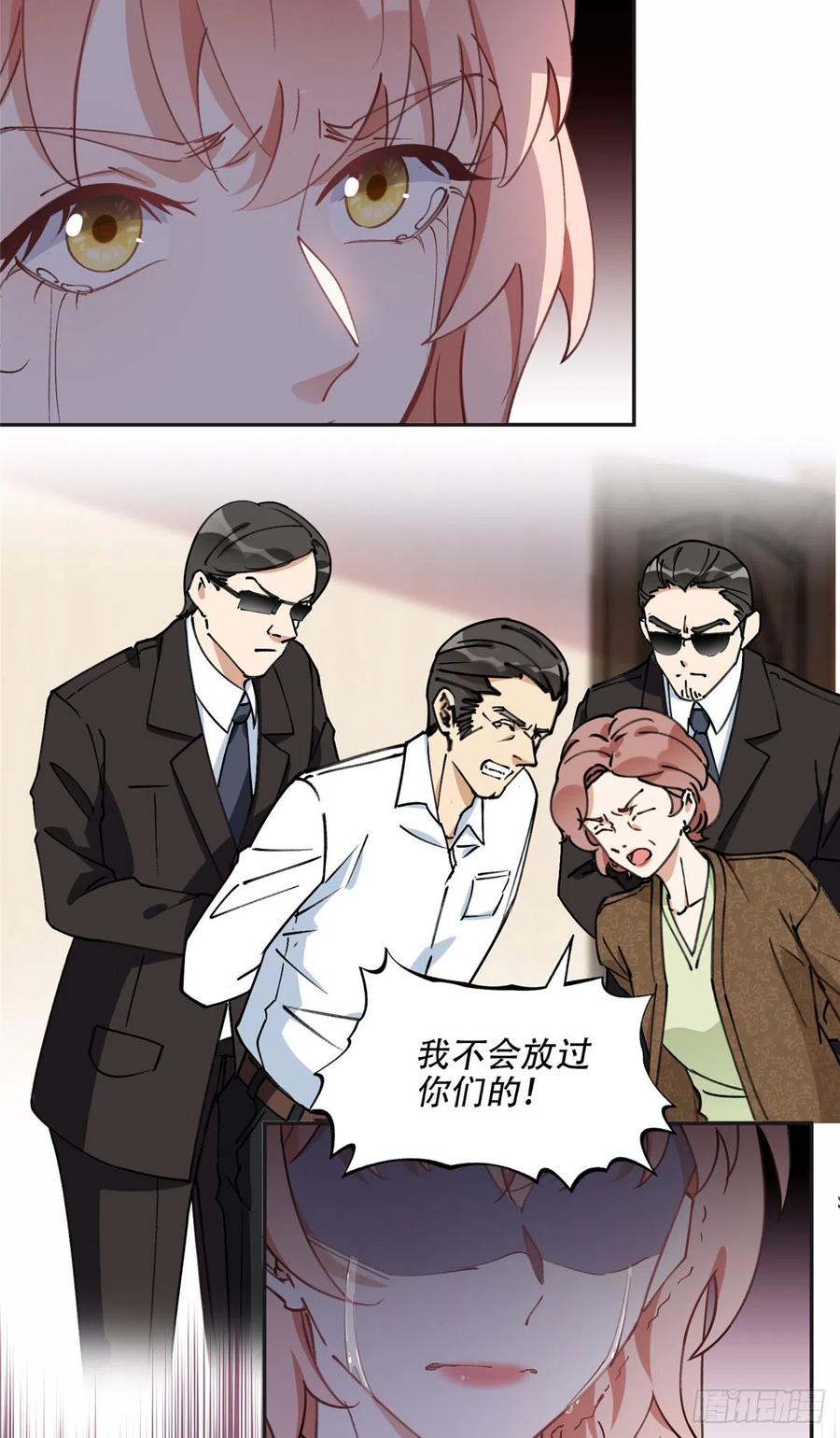 《离婚后前夫成了我的忠犬》78 第三份礼物 第24页