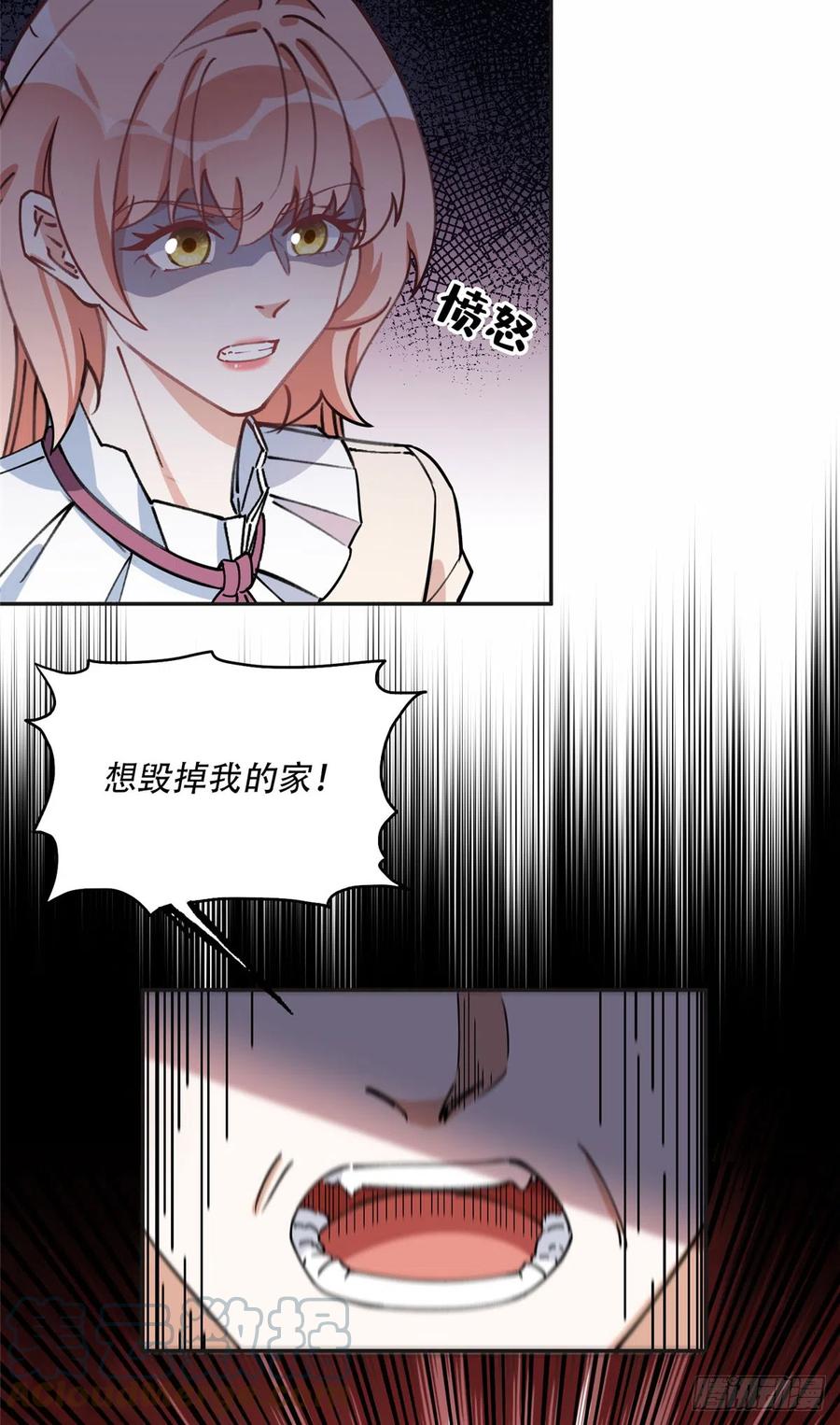 《离婚后前夫成了我的忠犬》78 第三份礼物 第5页