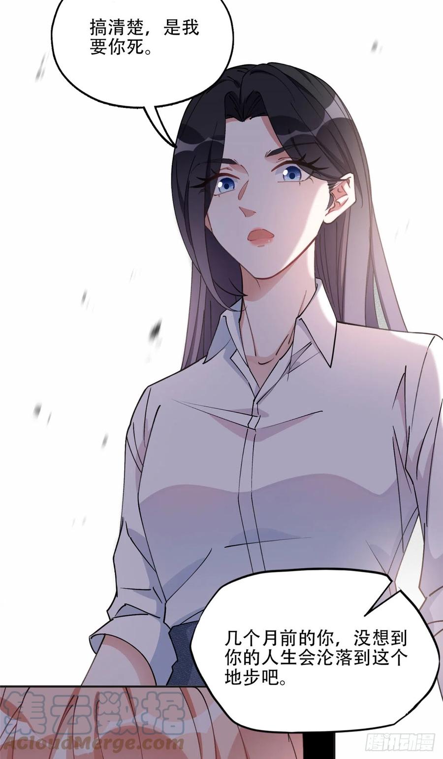 《离婚后前夫成了我的忠犬》78 第三份礼物 第23页