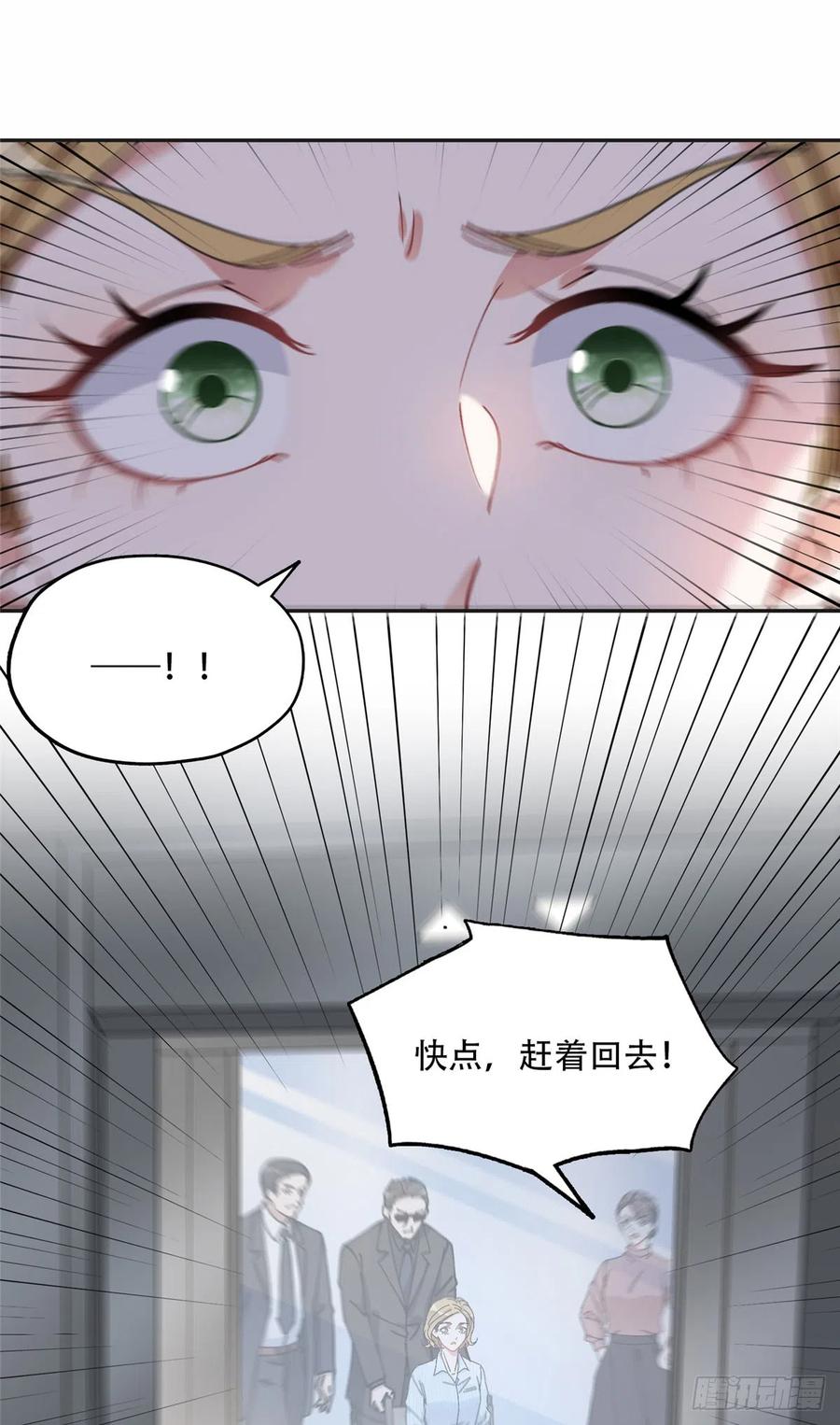 《离婚后前夫成了我的忠犬》79 第四份礼物 第35页