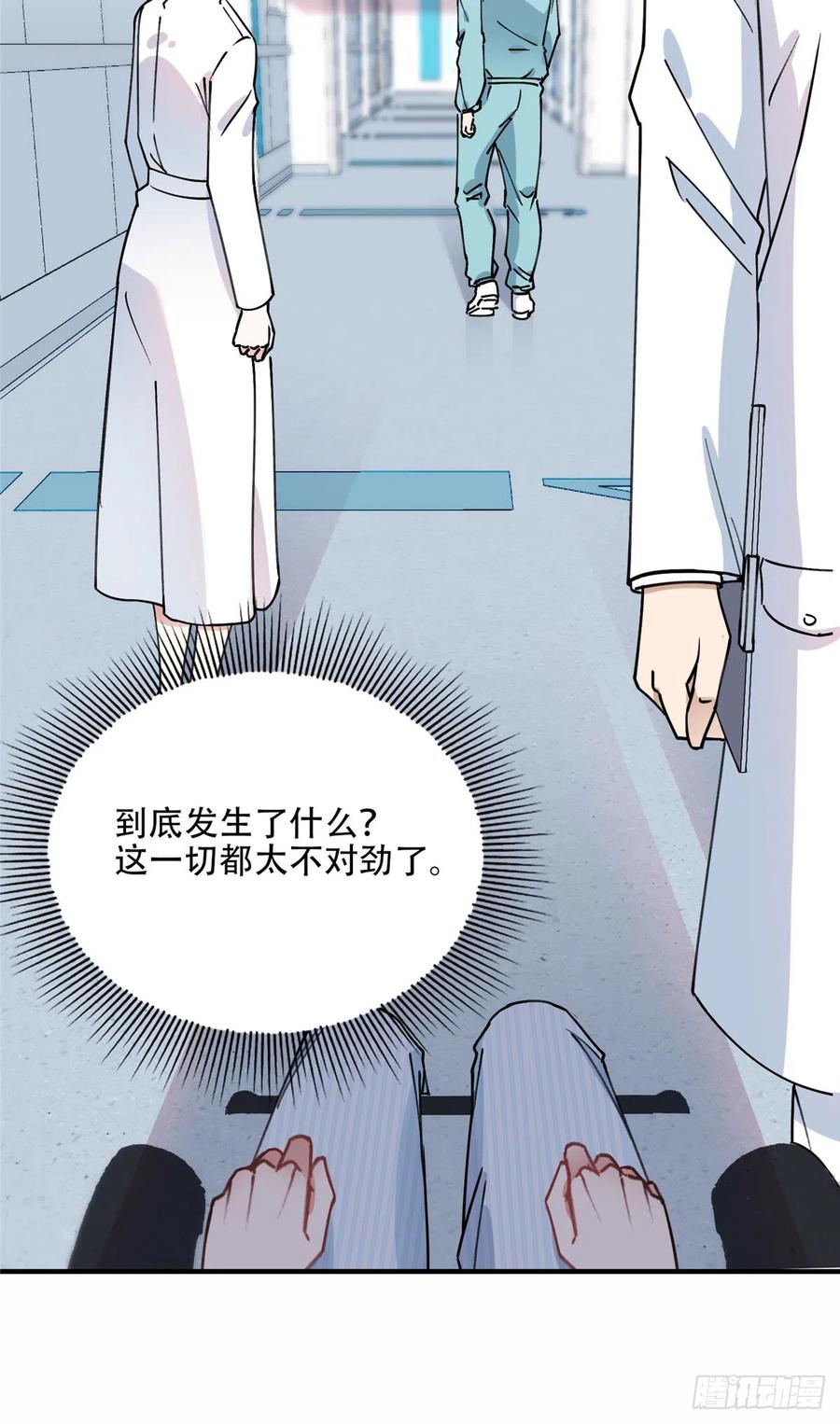 《离婚后前夫成了我的忠犬》79 第四份礼物 第33页