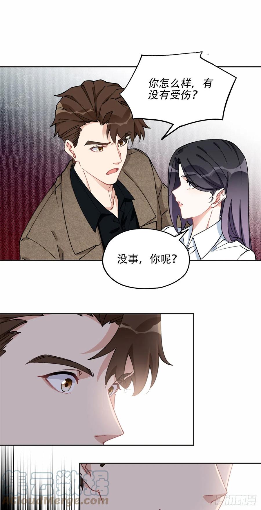 《离婚后前夫成了我的忠犬》79 第四份礼物 第12页