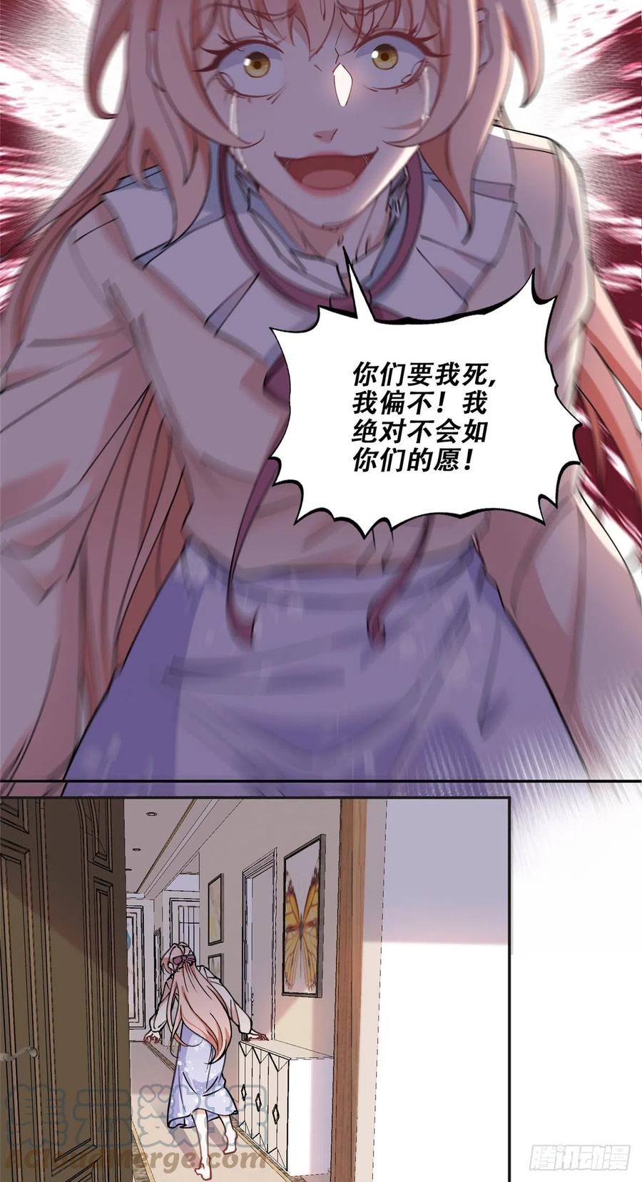 《离婚后前夫成了我的忠犬》79 第四份礼物 第2页