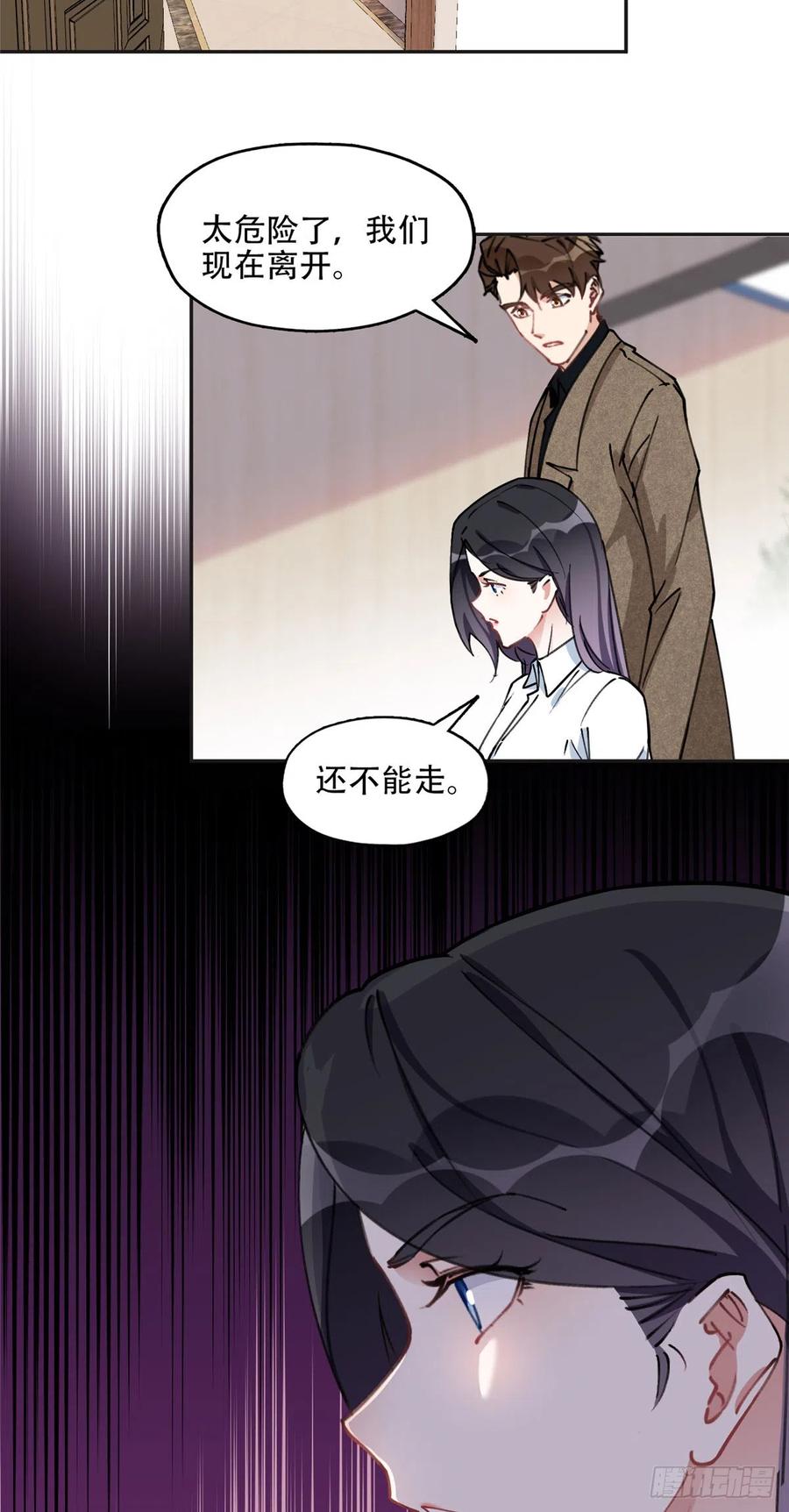 《离婚后前夫成了我的忠犬》79 第四份礼物 第3页
