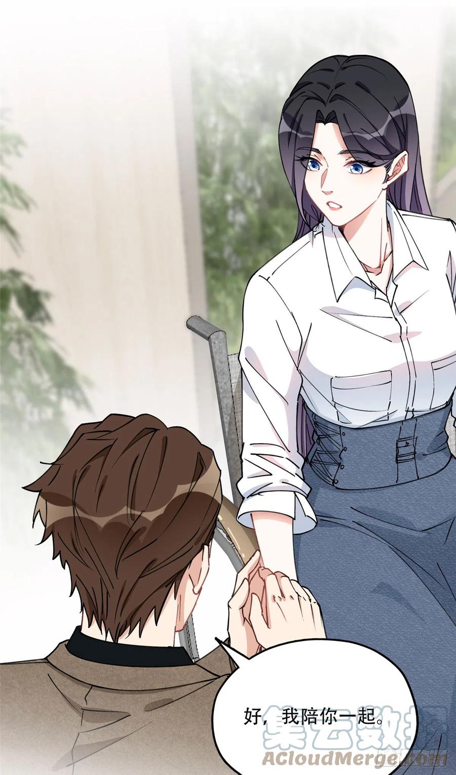 《离婚后前夫成了我的忠犬》79 第四份礼物 第6页