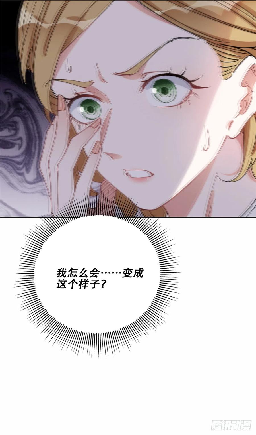 《离婚后前夫成了我的忠犬》79 第四份礼物 第37页