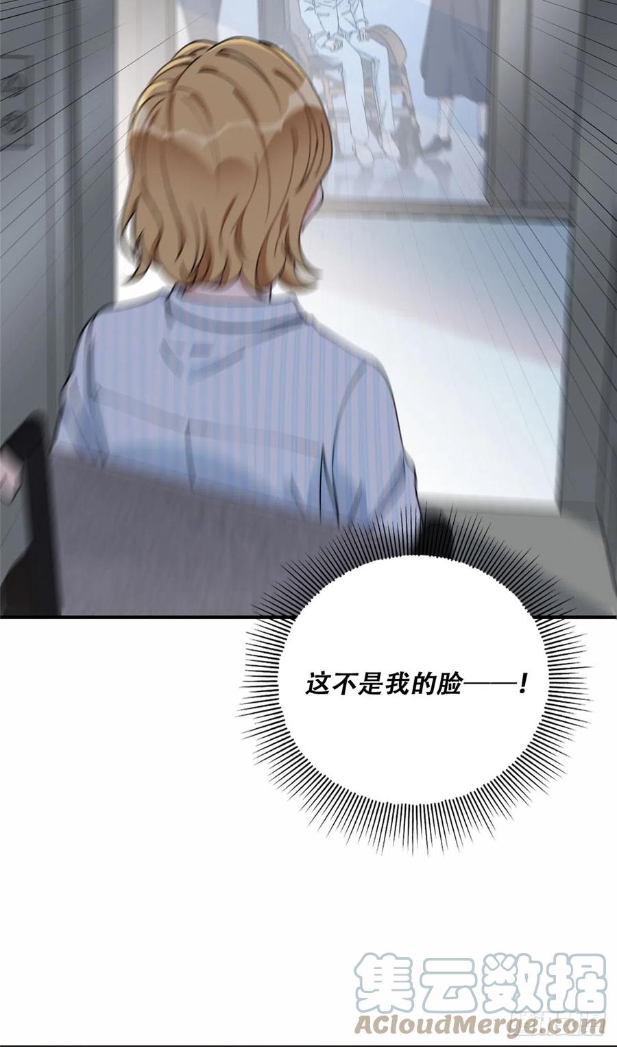 《离婚后前夫成了我的忠犬》79 第四份礼物 第36页