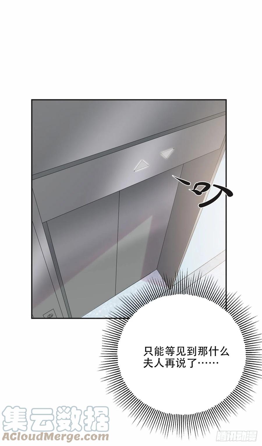 《离婚后前夫成了我的忠犬》79 第四份礼物 第34页