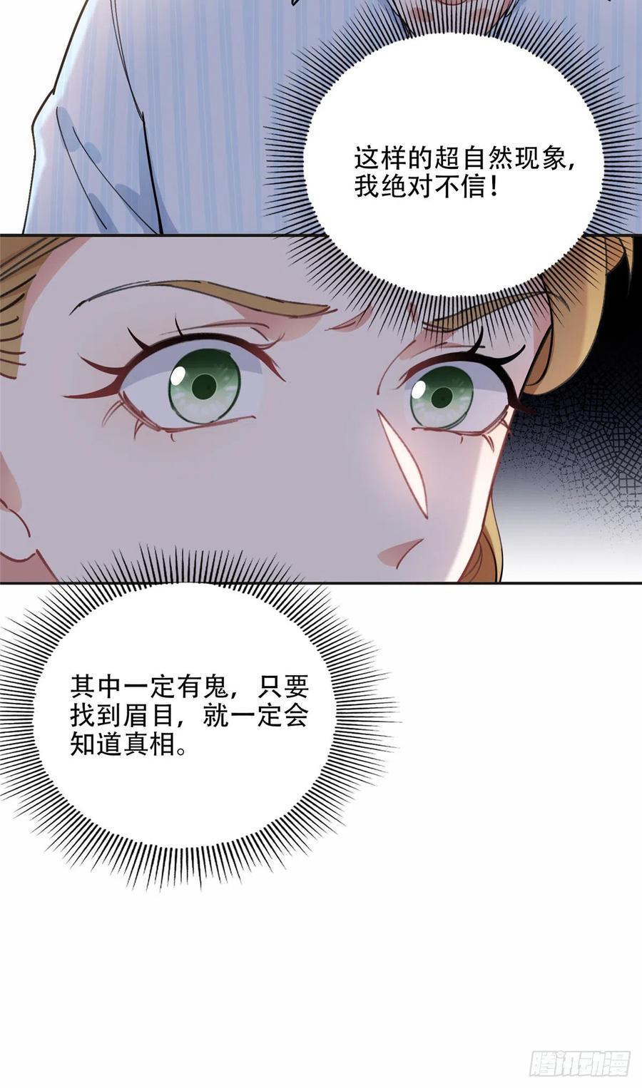 《离婚后前夫成了我的忠犬》80 我是夏梦？ 第10页