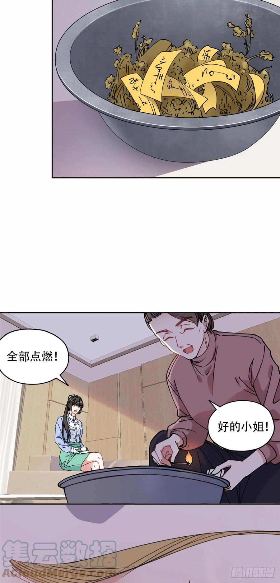 《离婚后前夫成了我的忠犬》80 我是夏梦？ 第31页