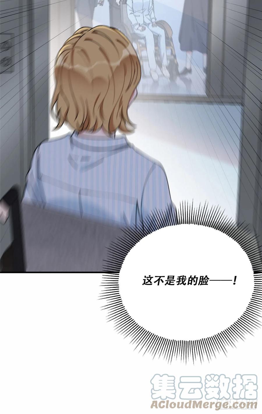 《离婚后前夫成了我的忠犬》80 我是夏梦？ 第3页