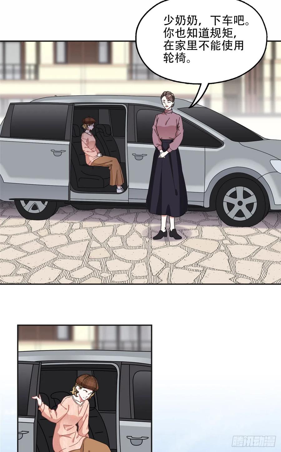 《离婚后前夫成了我的忠犬》80 我是夏梦？ 第24页