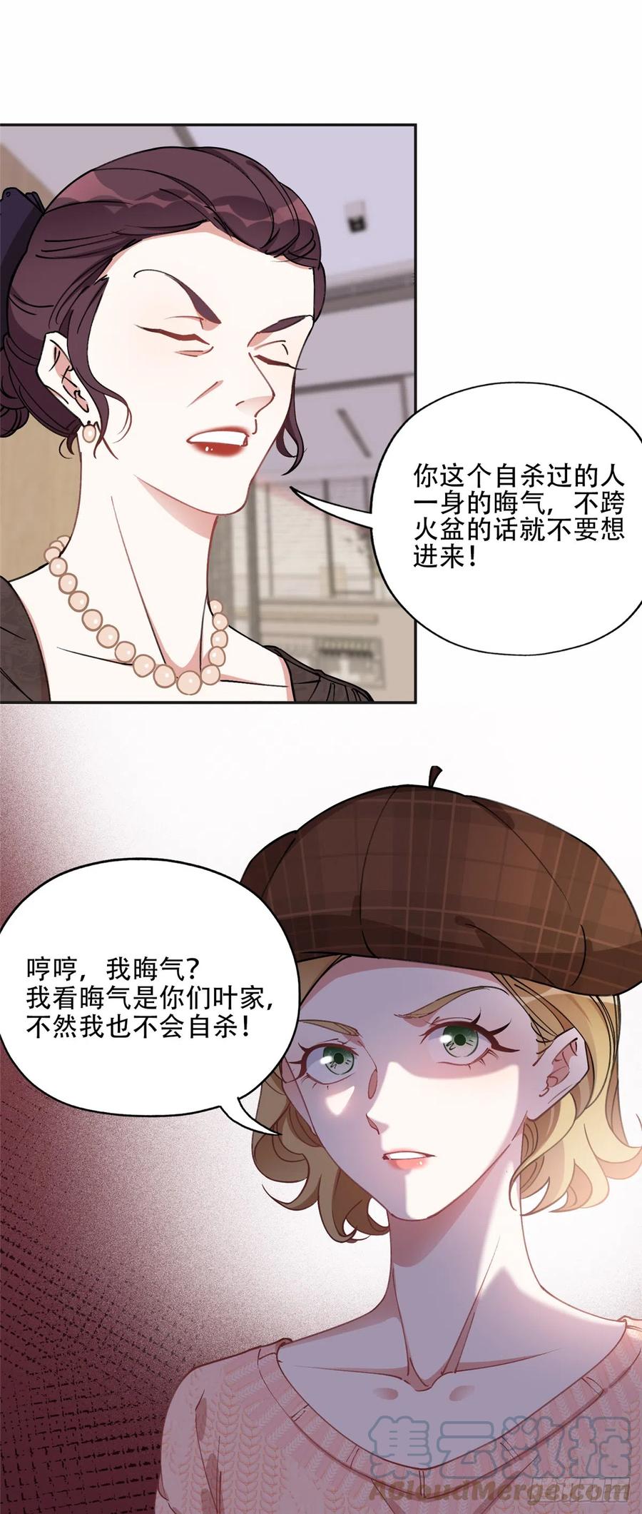 《离婚后前夫成了我的忠犬》80 我是夏梦？ 第33页