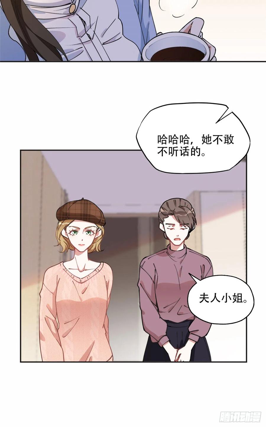 《离婚后前夫成了我的忠犬》80 我是夏梦？ 第28页