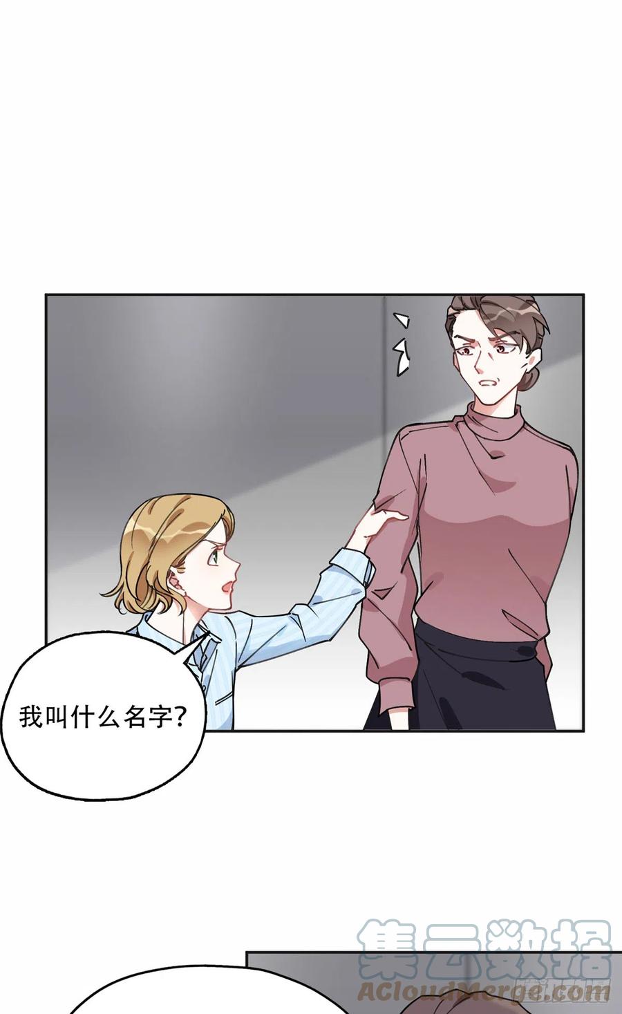 《离婚后前夫成了我的忠犬》80 我是夏梦？ 第5页