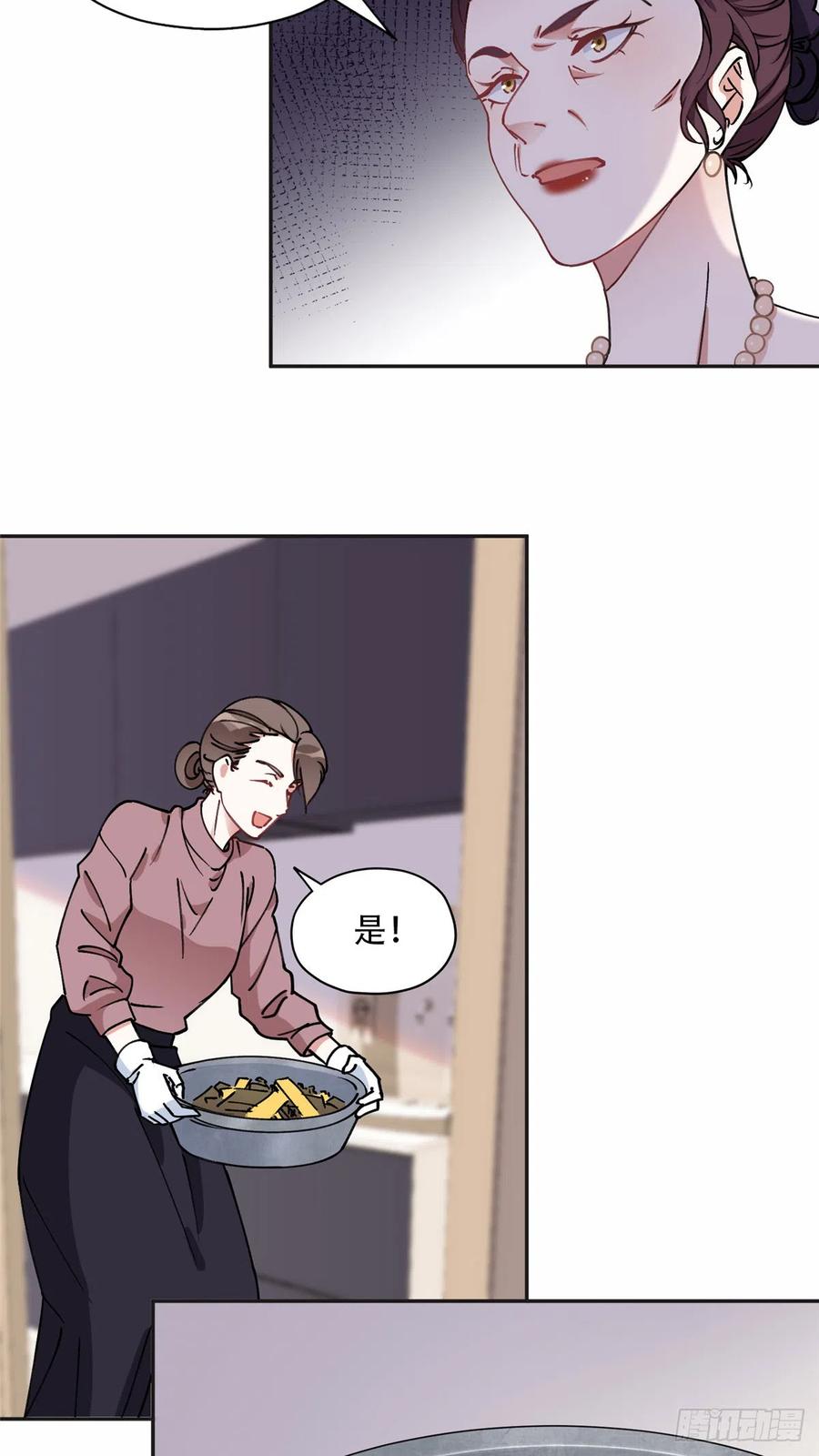 《离婚后前夫成了我的忠犬》80 我是夏梦？ 第30页