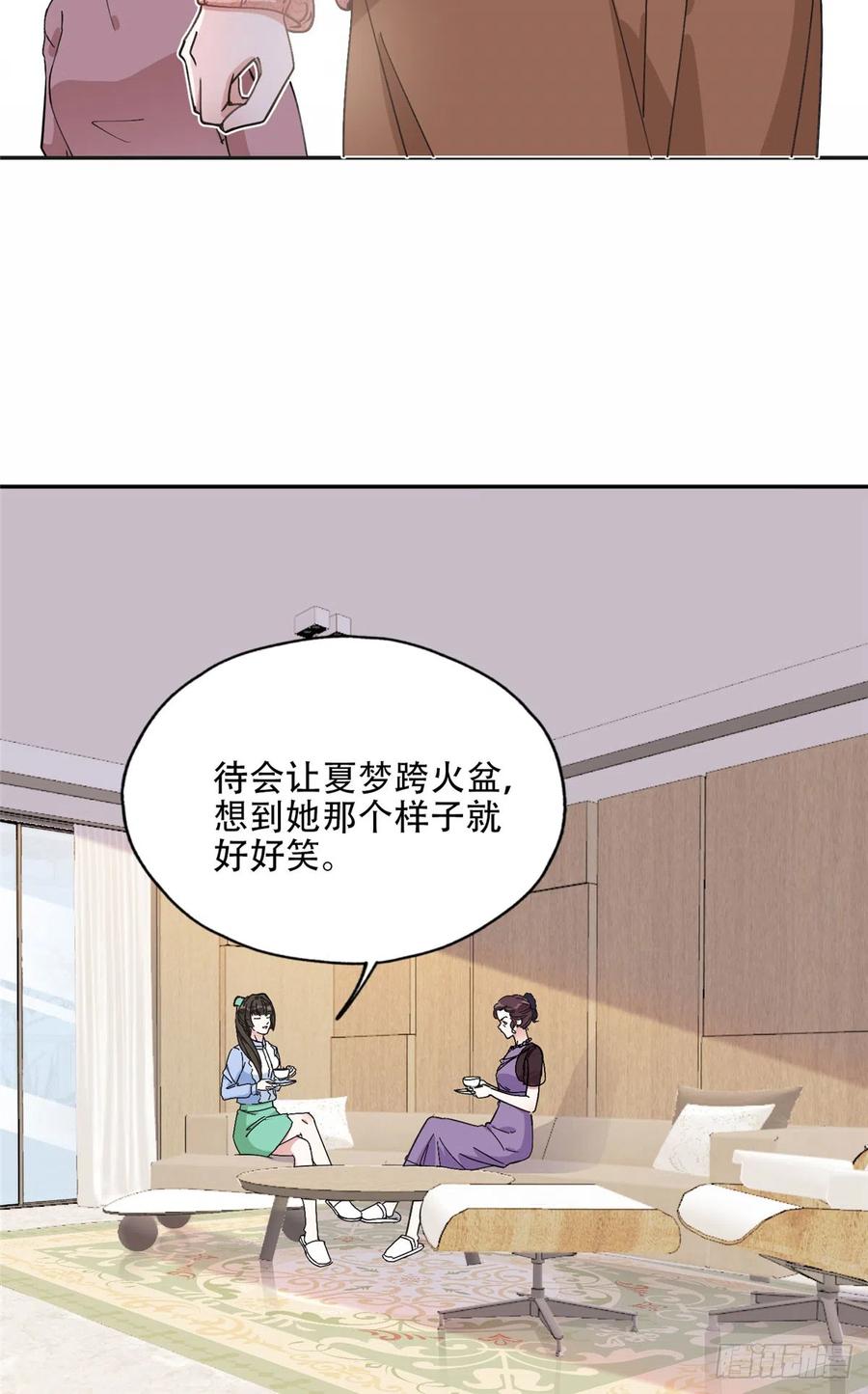 《离婚后前夫成了我的忠犬》80 我是夏梦？ 第26页