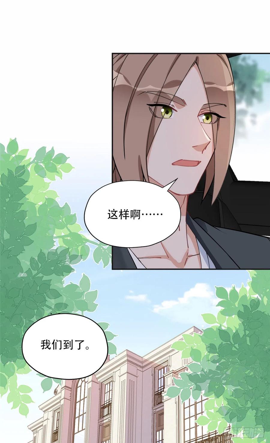 《离婚后前夫成了我的忠犬》80 我是夏梦？ 第20页