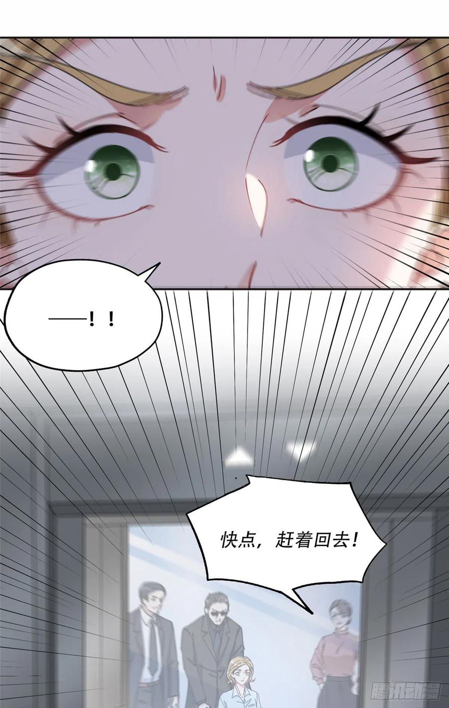 《离婚后前夫成了我的忠犬》80 我是夏梦？ 第2页