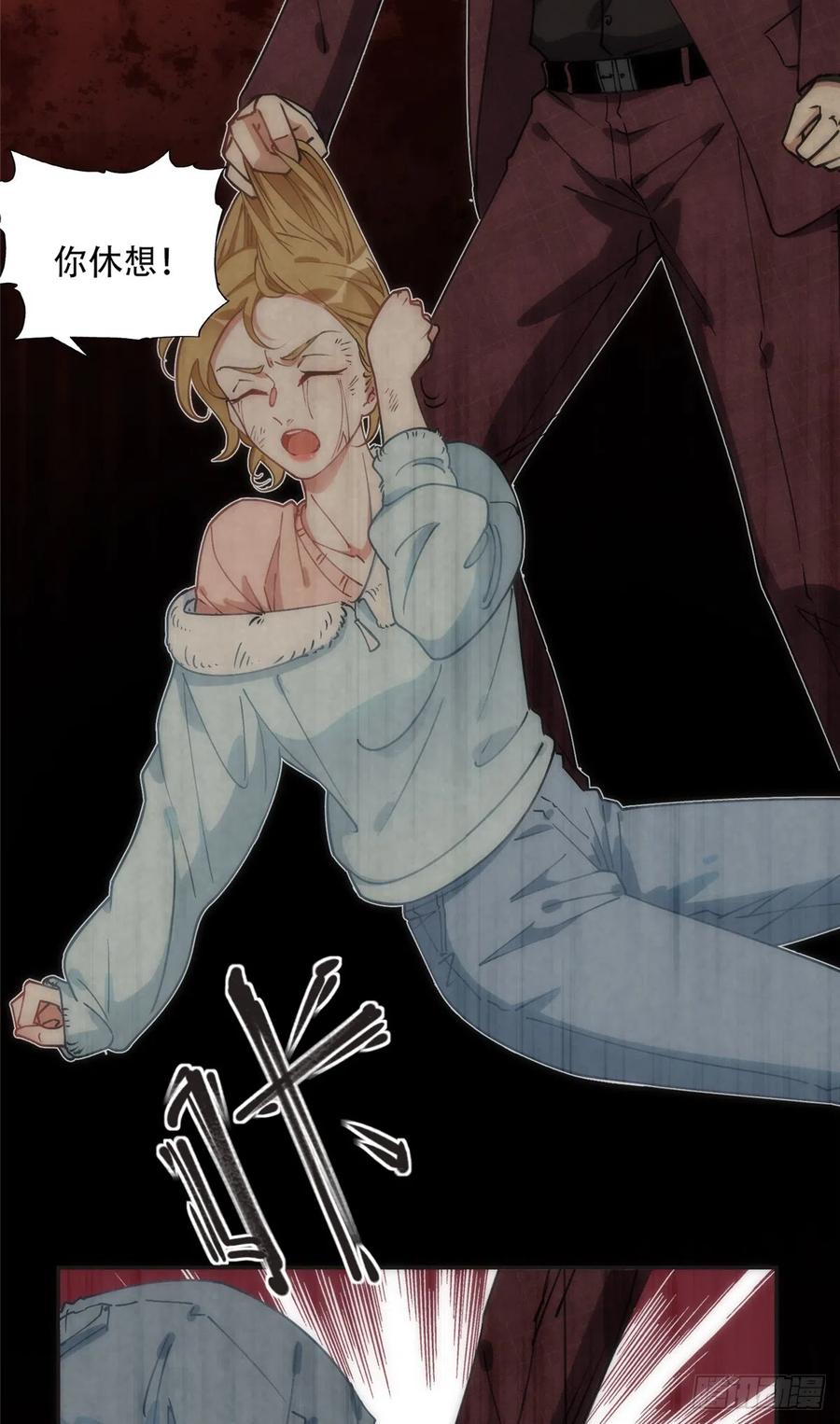 《离婚后前夫成了我的忠犬》81 叶深的目的 第24页