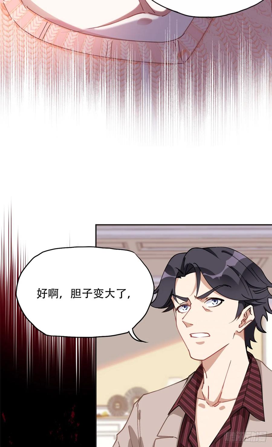 《离婚后前夫成了我的忠犬》81 叶深的目的 第12页