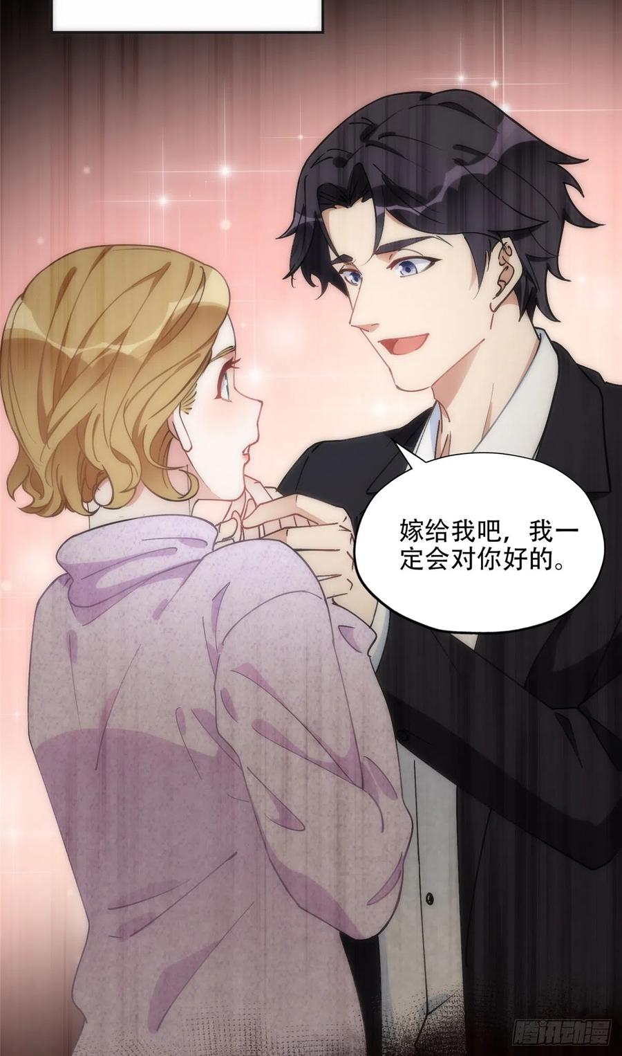 《离婚后前夫成了我的忠犬》81 叶深的目的 第22页