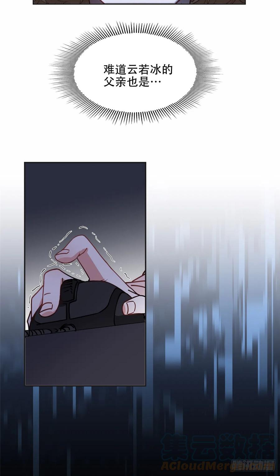 《离婚后前夫成了我的忠犬》81 叶深的目的 第29页