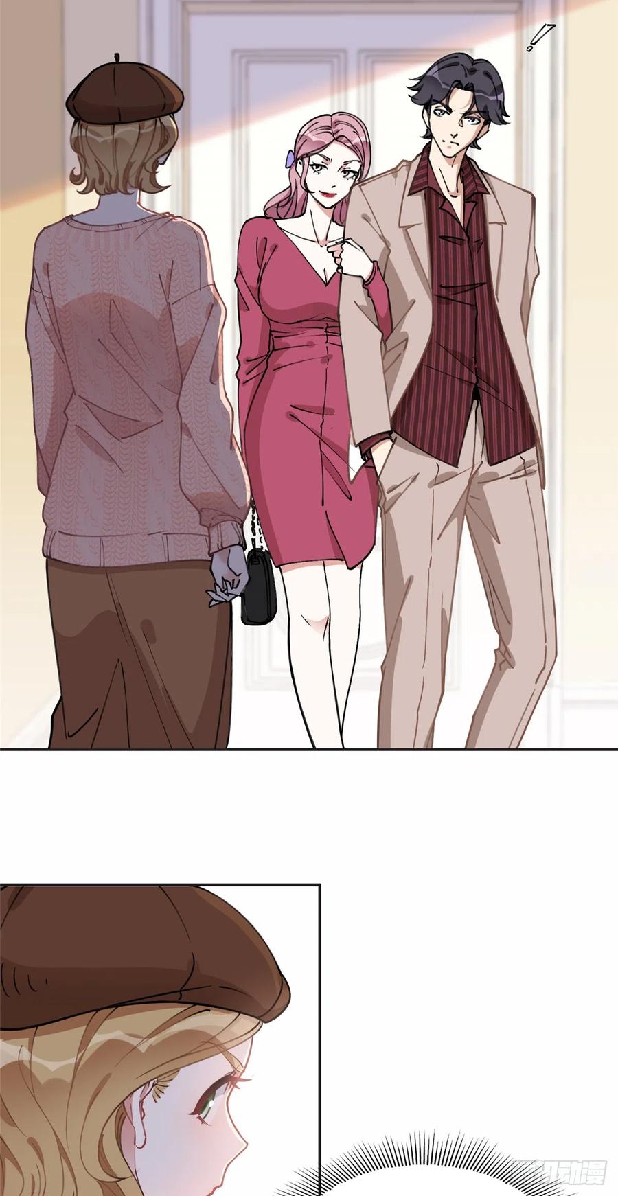 《离婚后前夫成了我的忠犬》81 叶深的目的 第6页