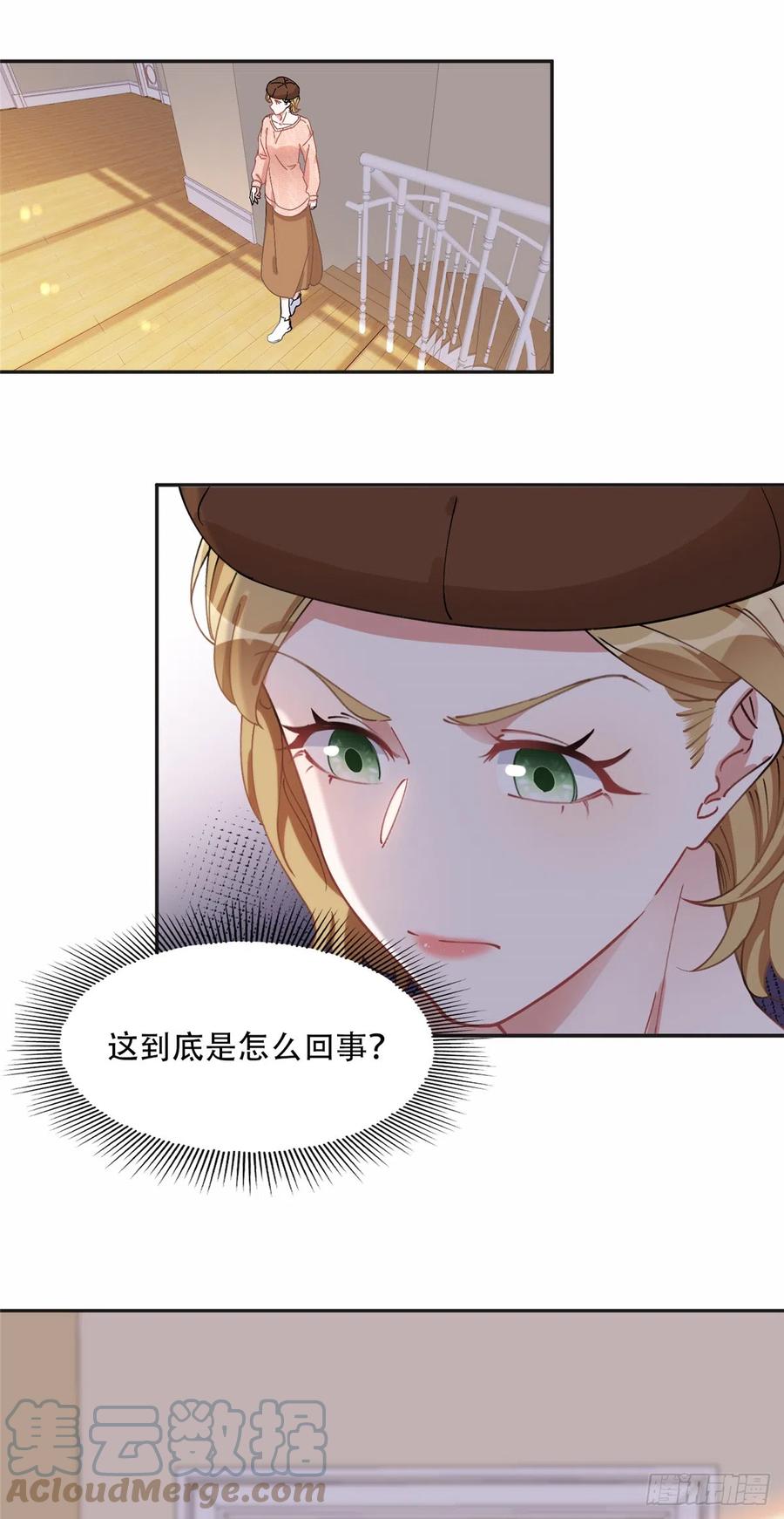 《离婚后前夫成了我的忠犬》81 叶深的目的 第5页