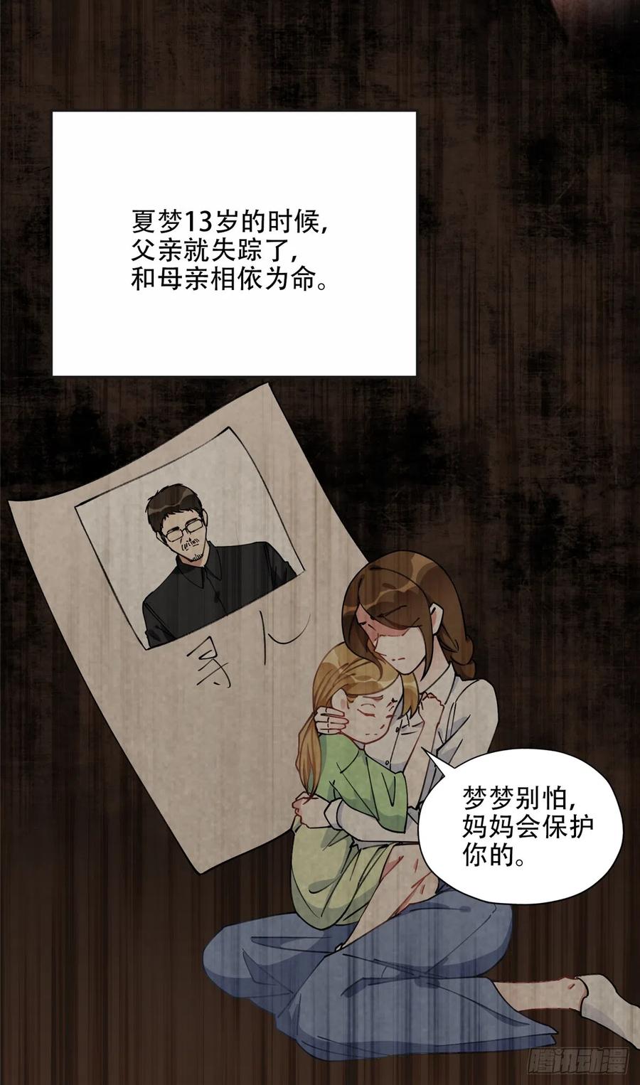《离婚后前夫成了我的忠犬》81 叶深的目的 第20页