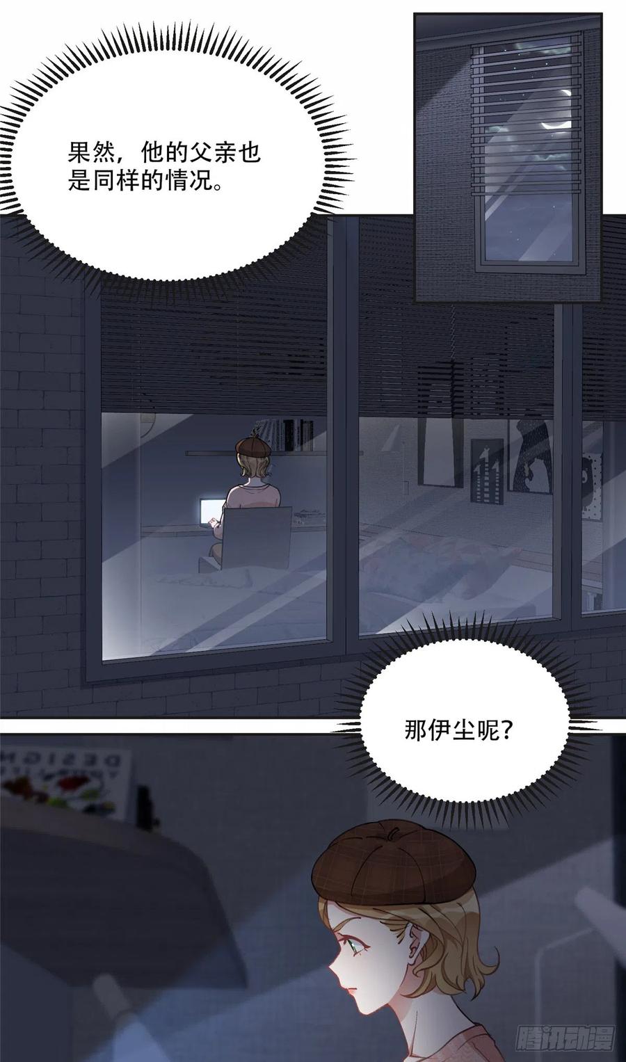 《离婚后前夫成了我的忠犬》82 你是谁？！ 第2页