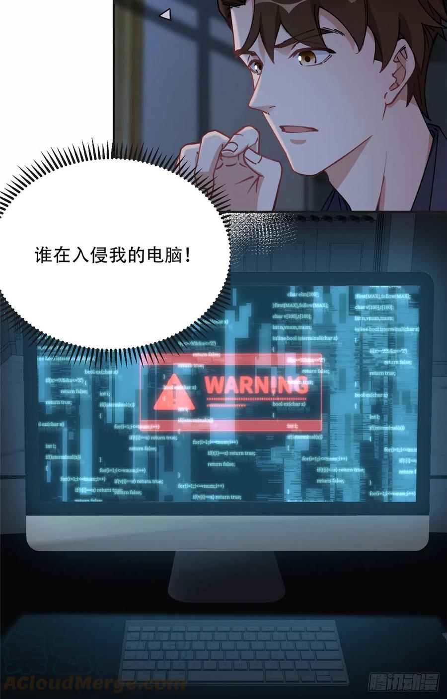 《离婚后前夫成了我的忠犬》82 你是谁？！ 第27页