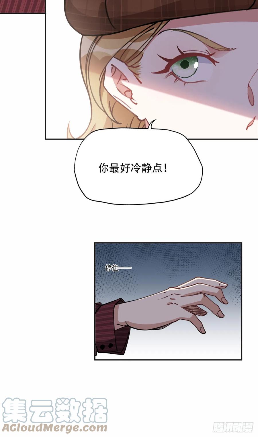 《离婚后前夫成了我的忠犬》82 你是谁？！ 第13页
