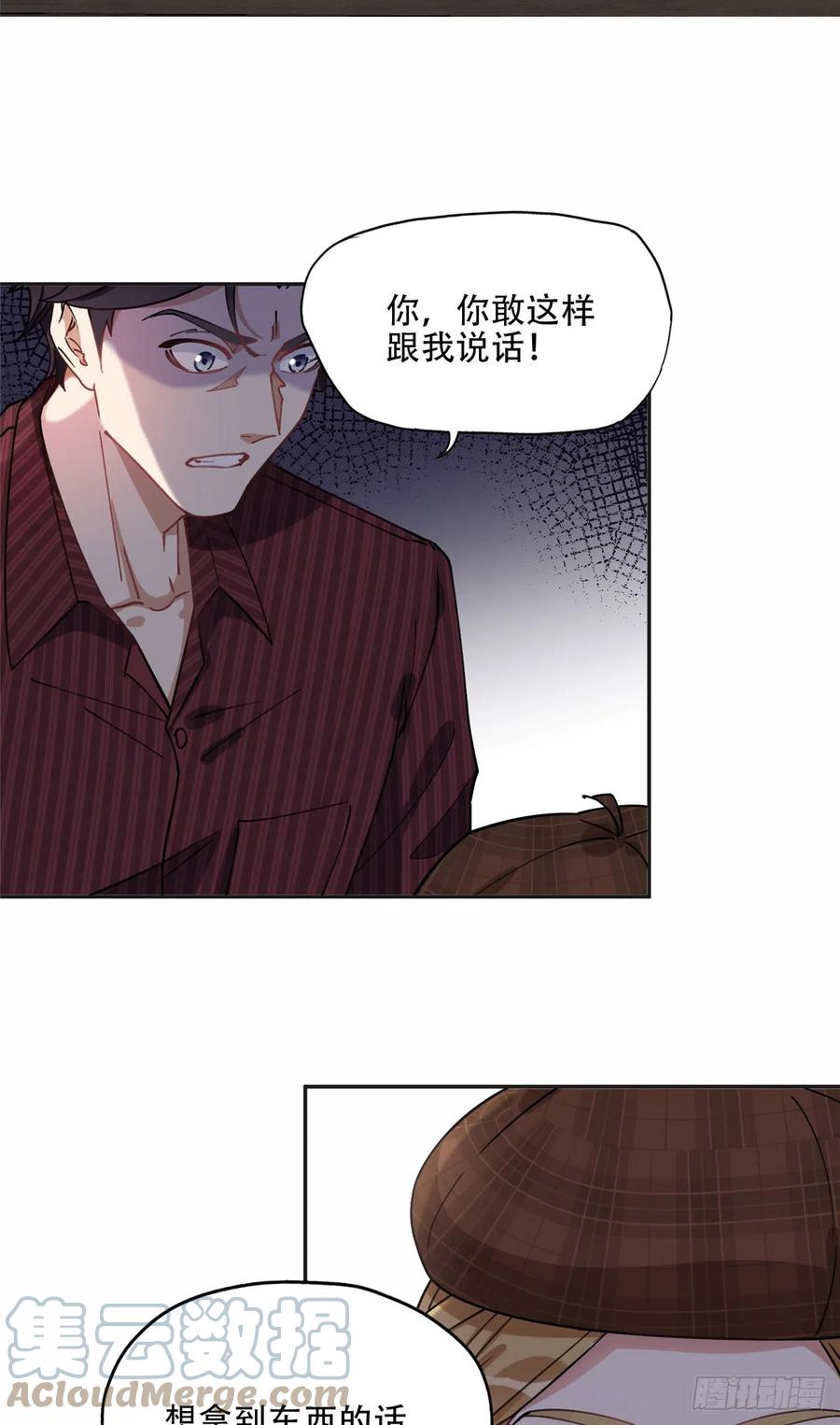《离婚后前夫成了我的忠犬》82 你是谁？！ 第11页