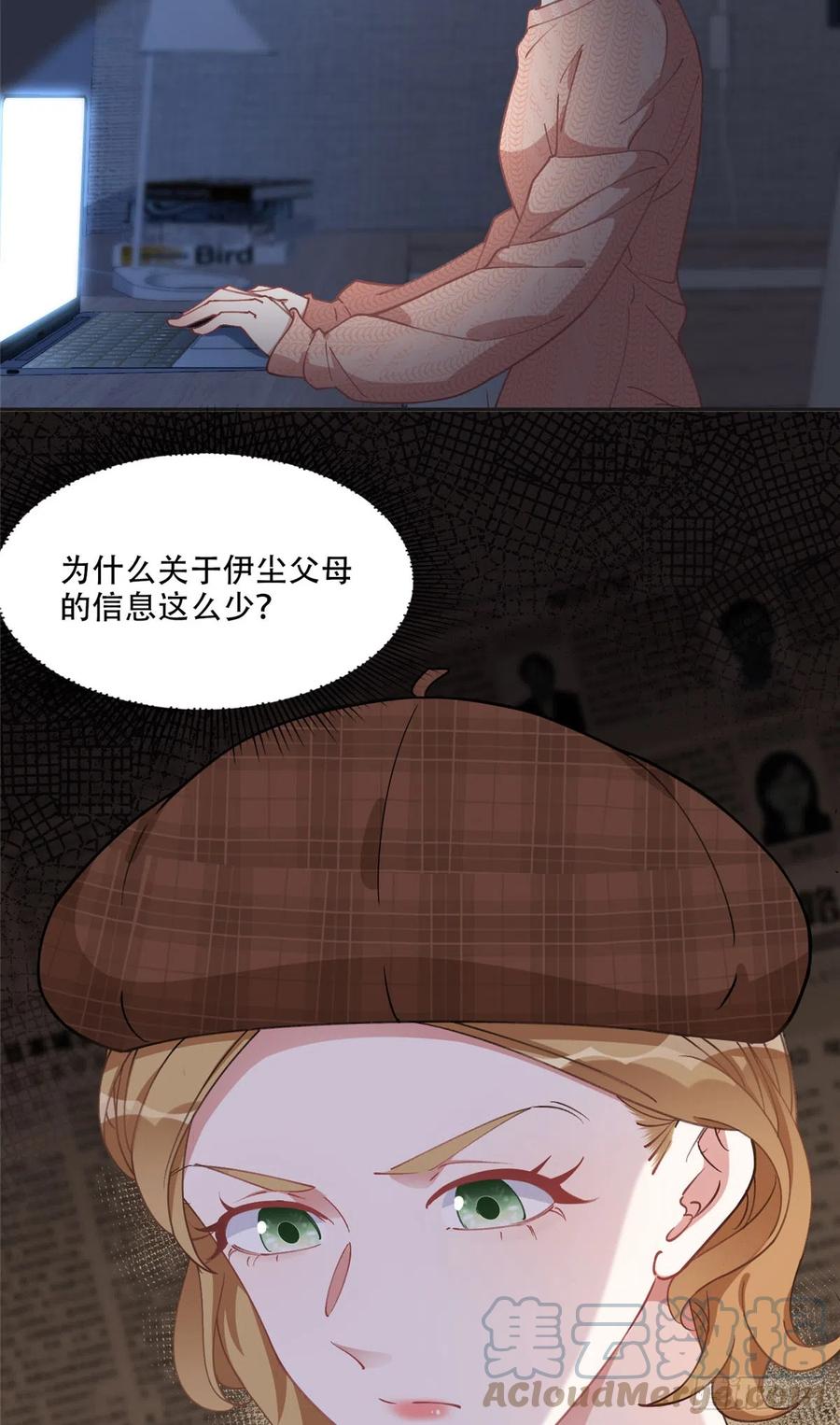 《离婚后前夫成了我的忠犬》82 你是谁？！ 第3页