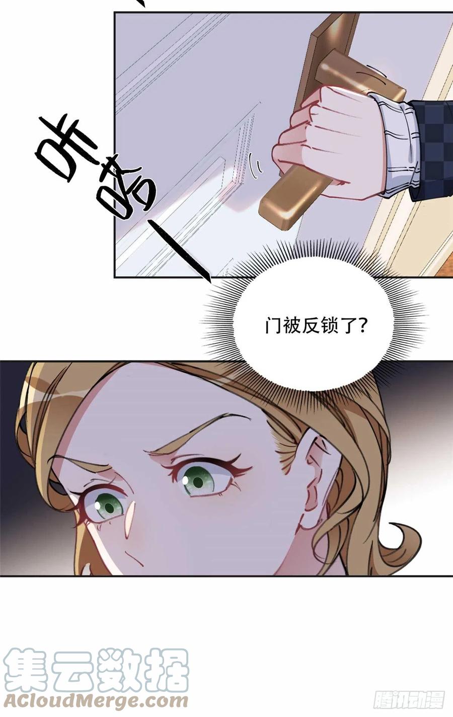 《离婚后前夫成了我的忠犬》83 谁是夏星河？ 第31页