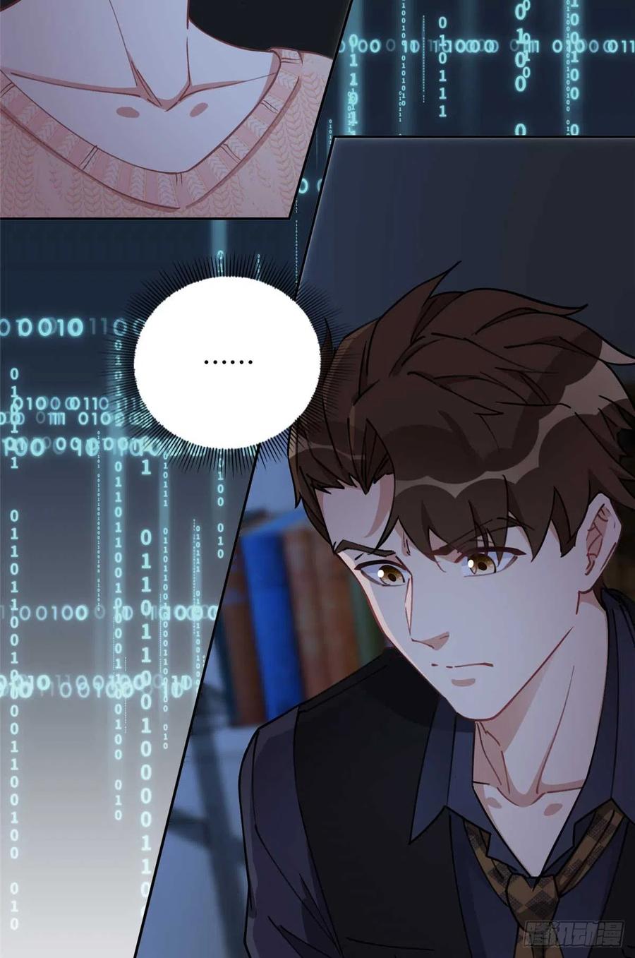 《离婚后前夫成了我的忠犬》83 谁是夏星河？ 第12页